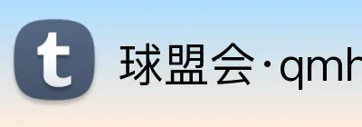 球盟会·qmh Logo